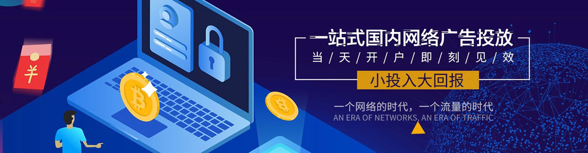 西盟信息流优化师